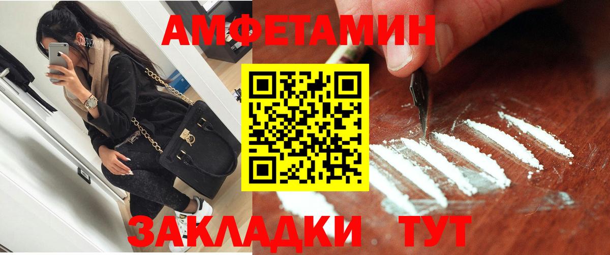 Амфетамин Premium Асбест