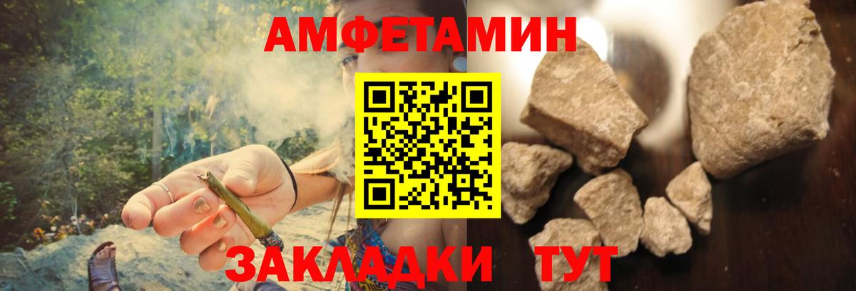 АМФЕТАМИН  Вход с VPN  Асбест  нарко площадка состав  АМФЕТАМИН 97% 
