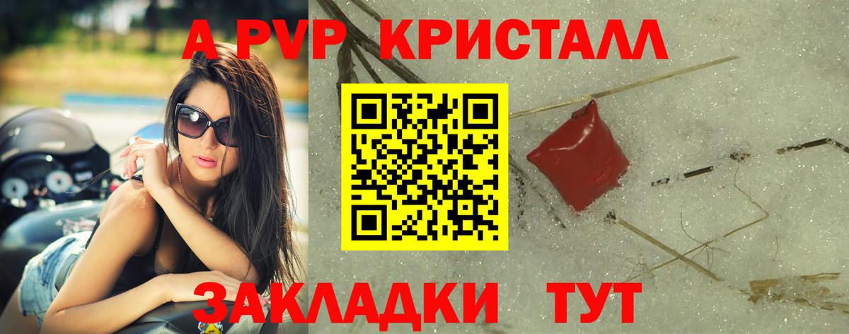 А ПВП Соль  APVP крисы CK  Асбест  Вход с VPN  Alfa_PVP крисы CK 
