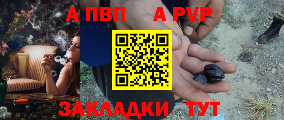 A-PVP  Асбест  Alpha-PVP Crystall  хочу   A-PVP кристаллы  Alpha PVP Соль 