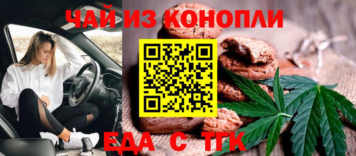 Cannafood конопля Асбест