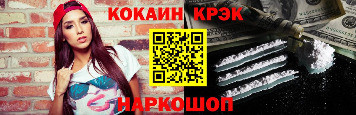 КОКАИН 99%  Асбест  Кокаин VHQ 