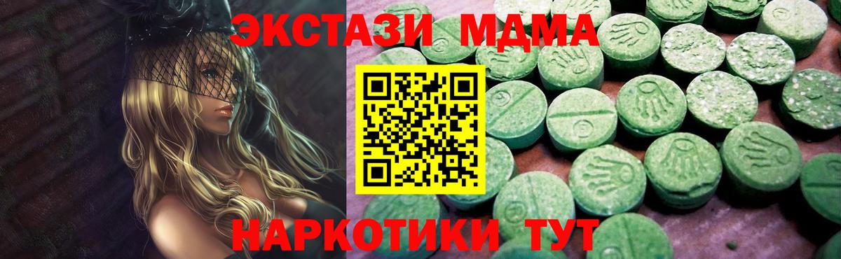 Экстази  Вход с VPN  Экстази ешки  Асбест  Ecstasy 300 mg 