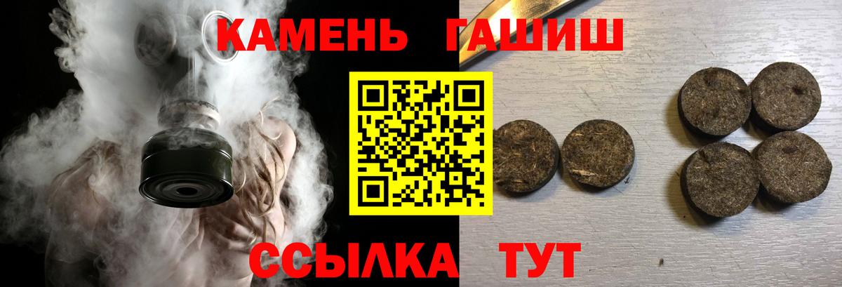 Асбест  ГАШИШ  ГАШИШ Ice-O-Lator  Вход с VPN  Гашиш убойный 