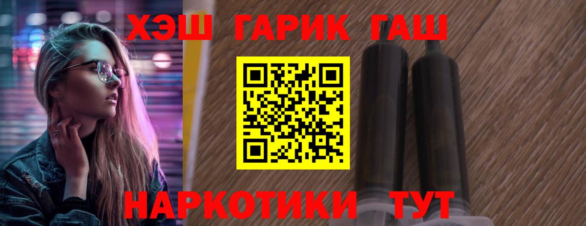 ГАШ гашик Асбест