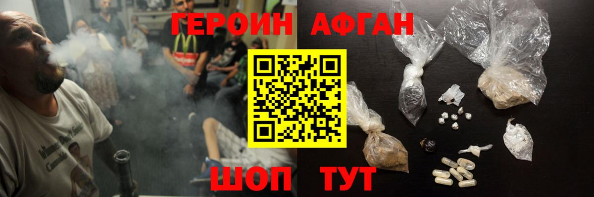 ГЕРОИН белый  Вход с VPN  Асбест 