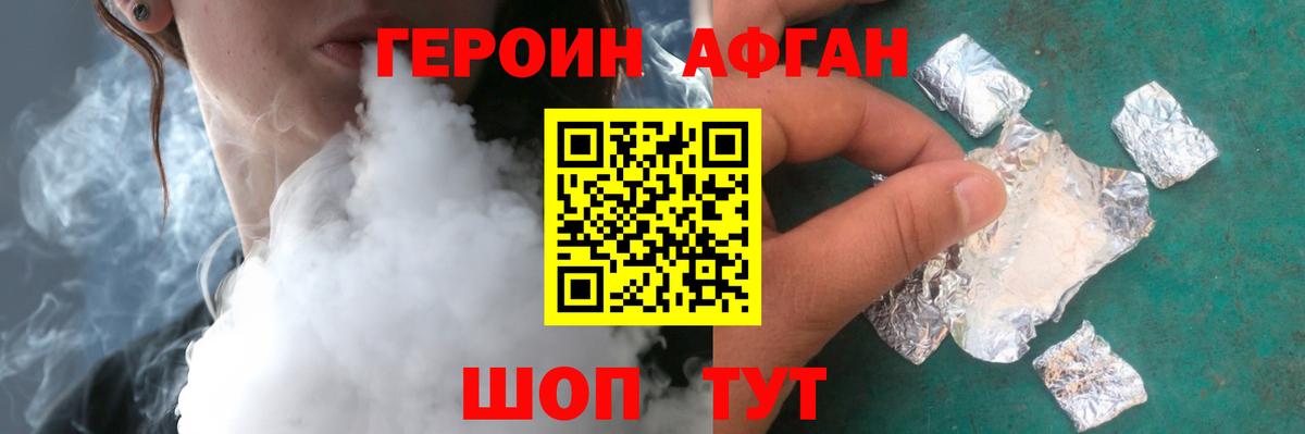 ГЕРОИН  Асбест  ГЕРОИН VHQ 