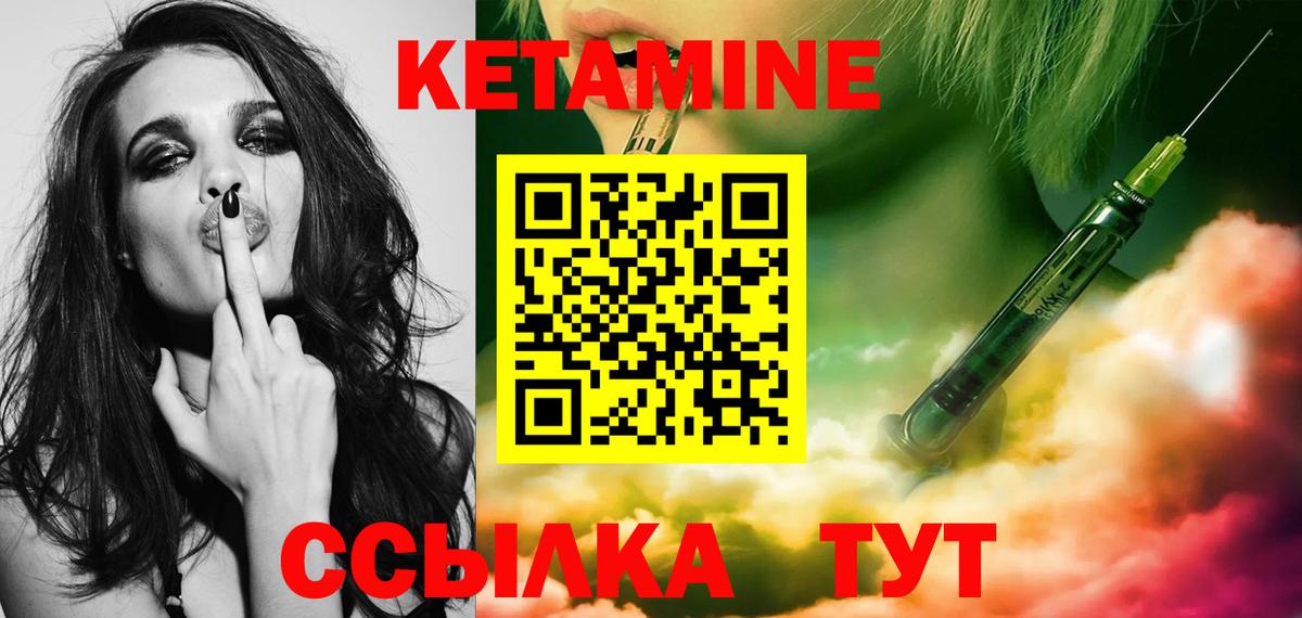 КЕТАМИН ketamine  Асбест  КЕТАМИН VHQ 