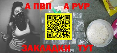 apvp Тверь