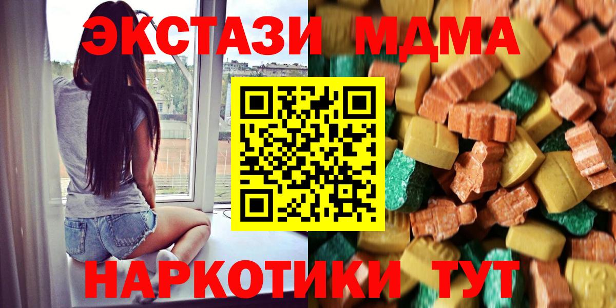 МДМА  Асбест  MDMA кристаллы 