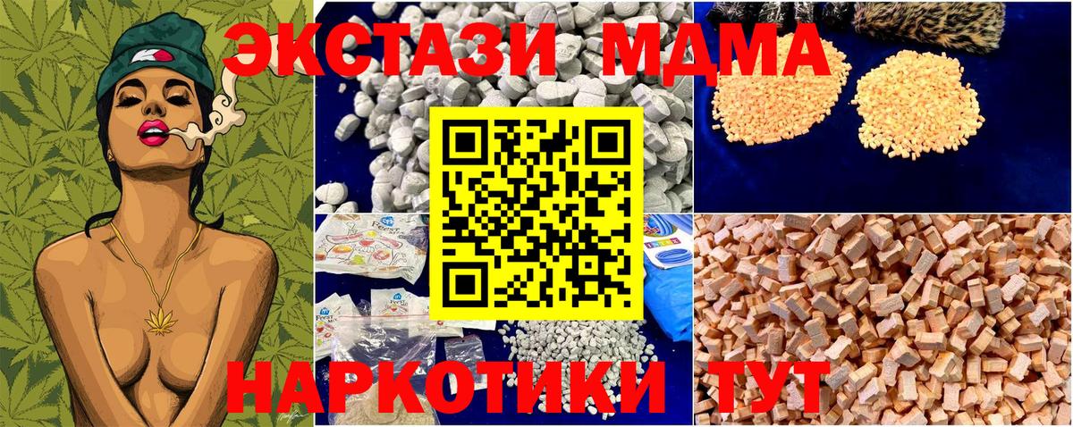 МДМА VHQ Асбест