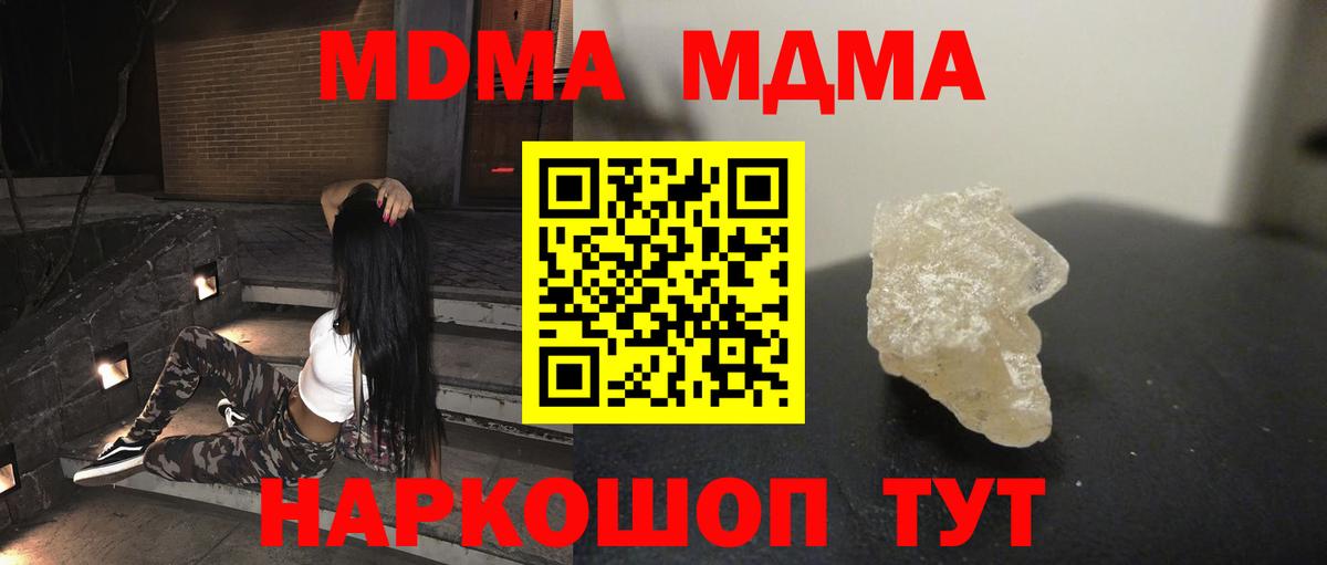 МДМА  MDMA Molly  Вход с VPN  МДМА VHQ  Асбест 