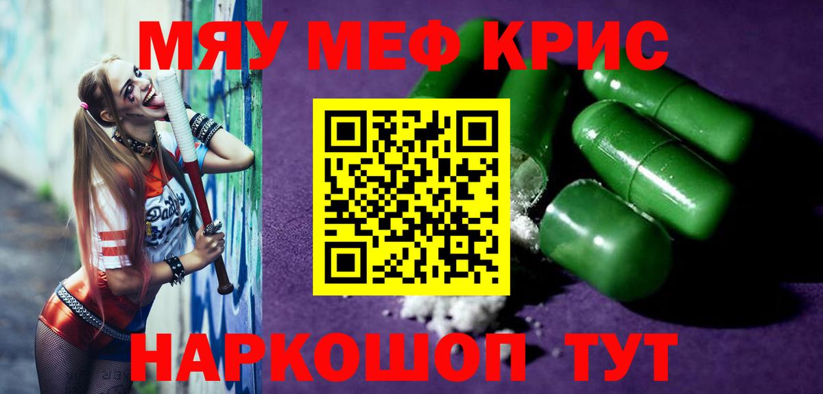 Асбест  МЕФ  Вход с VPN  Меф mephedrone  МЯУ-МЯУ mephedrone 