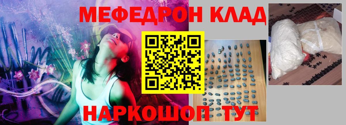 МЕФ кристаллы Асбест