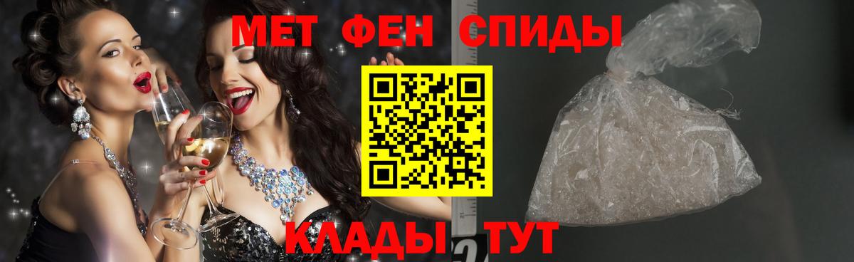 Первитин мет  Вход с VPN  Асбест 