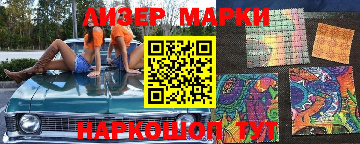 Марки N-bome 1500мкг  Марки N-bome 1500мкг  Марки 25I-NBOMe  Асбест 