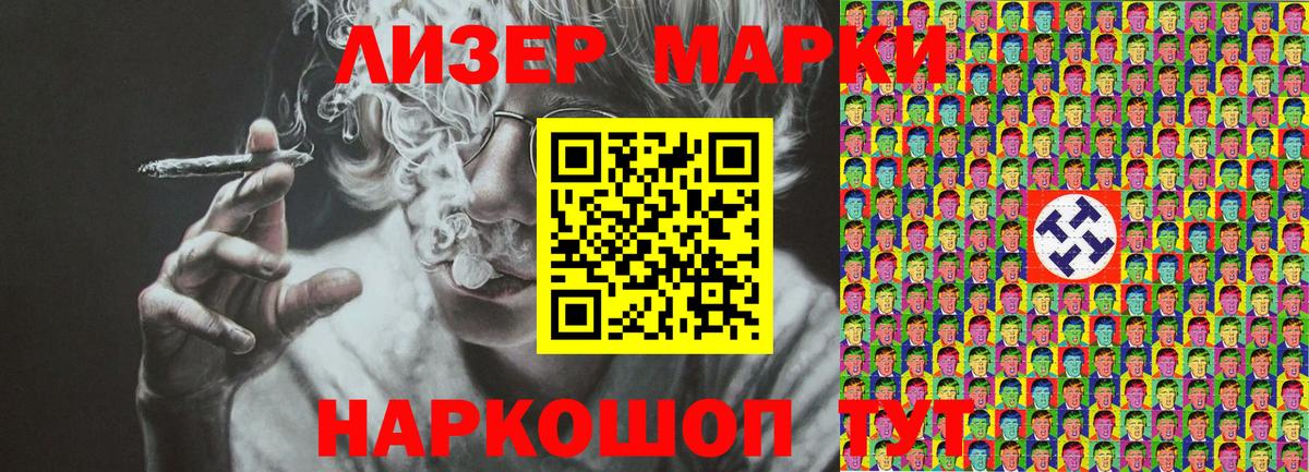 Марки N-bome 1,8мг Асбест