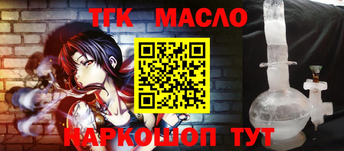 Асбест  Дистиллят ТГК вейп  Дистиллят ТГК вейп  Вход с VPN 